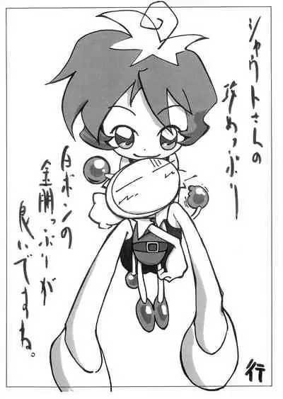 Suiyoubi ga Suki na Wake.