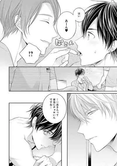 [Masaki Maki] Koisuru Hypnotic Therapy