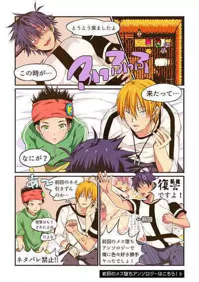 [Girl's Maniax Original (BL) (Various)] DLsite Girl's Maniax Anthology Vol.7 -Mesu Ochi 2- [Digital]