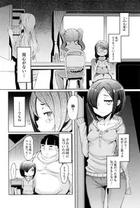 [EBA] Shimai Shima | Sister Island