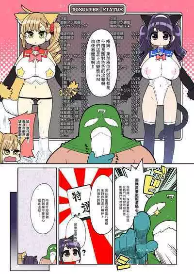 [Showa Saishuu Sensen (Hanauna)] Mahou Shoujo Yuusha-chan ~ Honoo no Tokkun-hen [Chinese] [Digital]