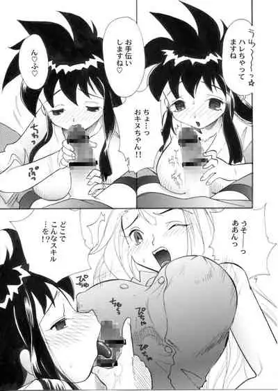 [Studio 2B, AOI (Makita Aoi, MANA-KO)] Gokuraku Daioujou (Ghost Sweeper Mikami) [Digital]