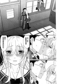 [Sakura Mafumi] Binkan Sailor Shoukougun - Binkan Sailor Syndrome [Chinese]