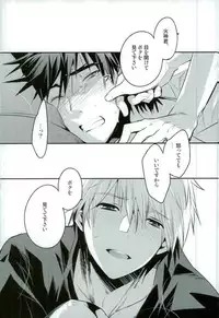 (SUPER23) [99panda (Kumaneko Yamashiro)] Boku ga Kimi o ￮￮￮ ni Shimasu (Kuroko no Basuke)