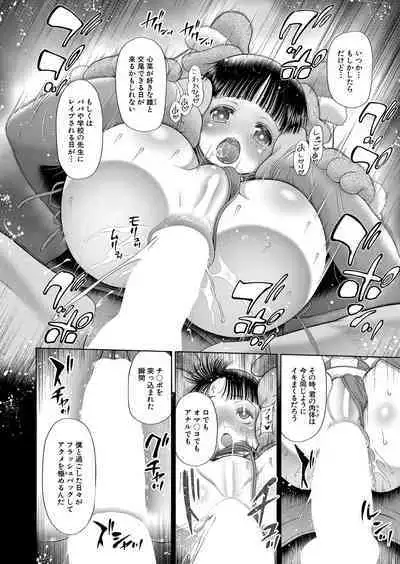 COMIC Mugen Tensei 2023-01