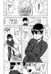 [Namekata Fumiaki] ...Yatte!