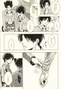 (C86) [angle=0.0 (Nagikanako)] Ore Igai to wa Yurushimasenkara! (Shingeki no Kyojin)