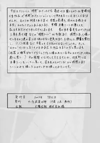 [Busou Megami (Kannaduki Kanna)] Goumon Shuu (Gundam SEED, Najica Blitz Tactics, Noir)