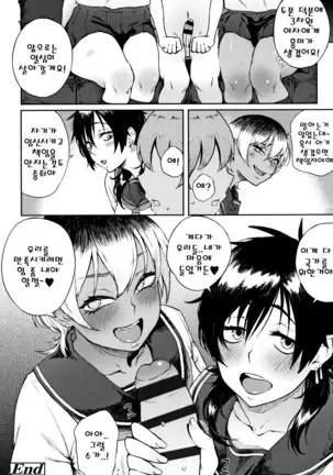 Manazashi Temptation