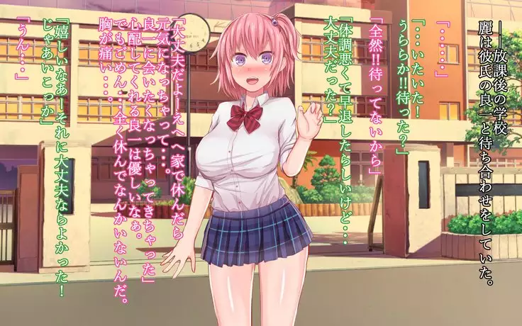 Saimin Megane ~Kareshi Mochi no Ninkisha o Kairaku Ochi Sase Netoru Made~