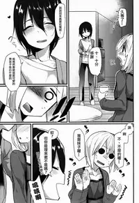 (Shota Scratch SP4) [YuChineseu (Yunoki Yu)] Shota Oni [Chinese] [瑞树汉化组]