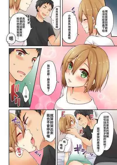 Arisugawa Ren tte Honto wa Onna nanda yo ne. | 有栖川煉其實是女生對吧。 1~9