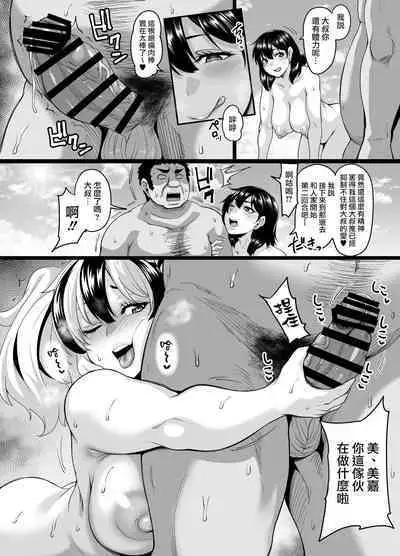 [Tiramisu Tart (Kazuhiro)] Kazoku Ryokou wa Yarimoku Beach de Sex Zanmai 2 ~Imouto-chan Hen~ | 家族旅行是在性愛海灘大幹特幹2 ～妹妹編～ [Chinese] [天帝哥個人漢化]