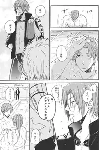 (Renai Jaws 2) [Usagi-san to Kuma (Aizawa)] Pun! Pun! (Free!)