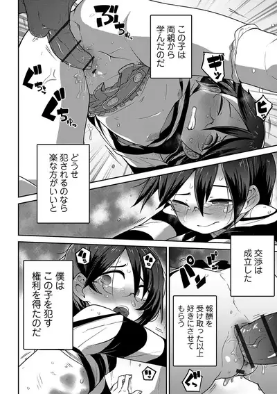 Ippai Sakebu Kimi ga Suki