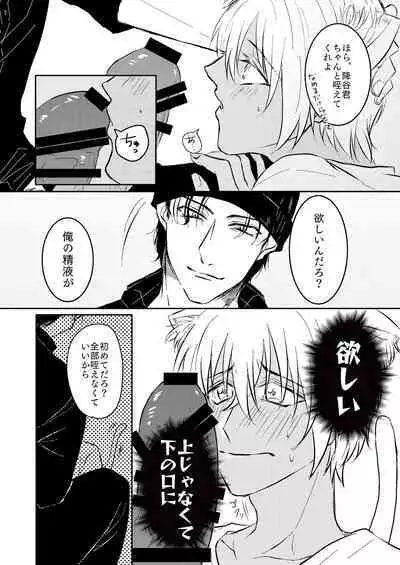 DON'T CRY MY KITTY!!