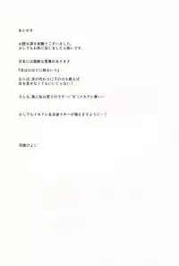 (COMIC1☆13) [Piyo Project. (Hatori Piyoko)] 1-koma mo Me ga Denai Hamanami no Erohon (Kantai Collection -KanColle-)