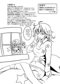 [Monaka Udon (Monikano)] Kazami Yuuka Kyousei Zecchou Souchi (Touhou Project) [Digital]