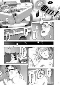 [Hito no Fundoshi (Yukiyoshi Mamizu)] EXCITING REFLEXOLOGY [Chinese] [含着个人汉化] [Digital]