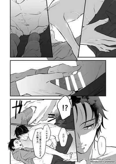 TakeTan Tamasudare ④