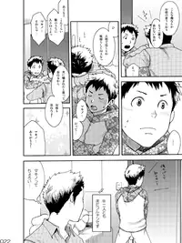 (Shotaful!) [BOX (Tsukumo Gou)] NO SEX NO TEENS!