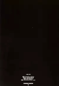 (C73) [Fountain's Square (Hagiya Masakage)] LINXON (Higurashi no Naku Koro ni) [English] [E-Hentai Translations]