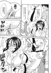 [Mu-min] Chijoku no Sono