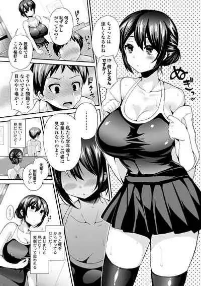 Mizugi de Pakopako Icha Love Kaikan Nakadashi!