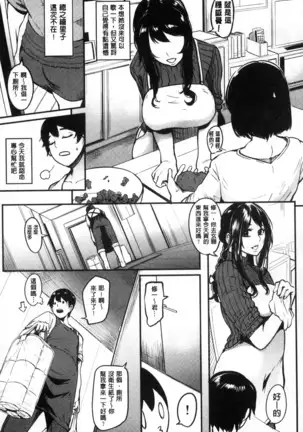 Women who are as familiar as mothers