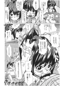 [Dokurosan] Torokeana