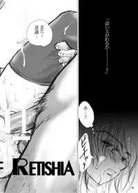 [Ikebukuro DPC (DPC)] Recollection of Retisha [Digital]