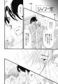 [Takaku Shouko] Boku wa Subete o Shitte Iru 2