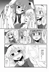 (Reitaisai 10) [Taketombo (Naba)] hypnosis -Yuri Saimin- (Touhou Project)