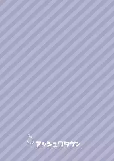 [Asshuku Town (Chiji Komari)] Arifureta Nichijo wa Kyuketsu Hime ni Kuwareru (Arifureta Shokugyou de Sekai Saikyou) [English] [desudesu] [Digital].