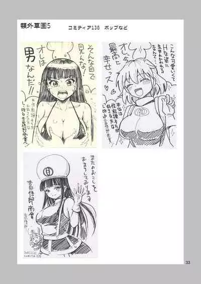 Black Onnanoko Koujou