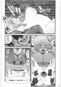 (C80) [Hannama (Soine)] Zettai Chinpo Nanka ni Maketari Shinai! Goudoushi (Touhou Project)