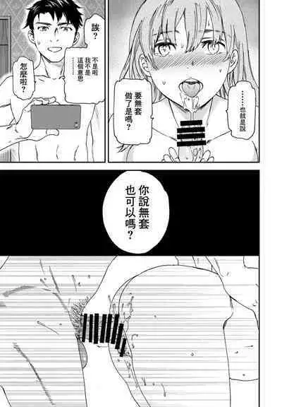 [Cuvie] FIT (COMIC Penguin Club 2021-12) [Chinese] [Digital]