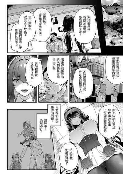 Ai no Naka ni Tojikometa