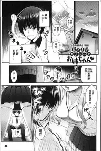 [Misaki Kaho.] Moteasobitsukushi | 調戲挑逗的大全集 [Chinese]