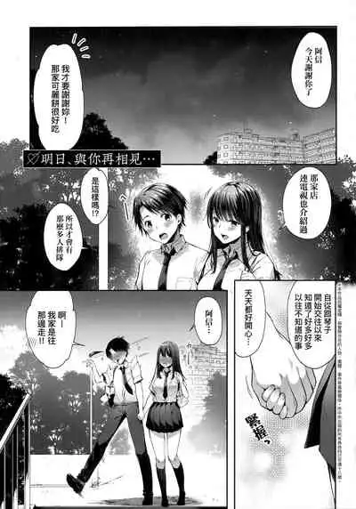 [Itou Nanami] Like a LOVEDOLL ~Dakara, Nan demo Shite Ageru~ | Like a Lovedoll～所以說、無論什麼要求都可以～