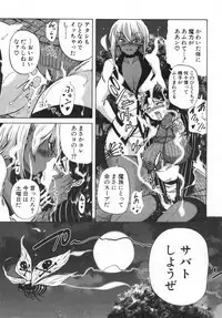 COMIC Mugen Tensei 2019-06