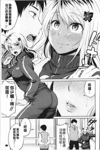 [Meganei] Shishunki Sex | 思春期少女性愛 [Chinese]