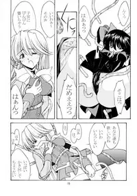 (C65) [ROSE WATER (Ayanokouji Haruka)] ROSE WATER 18 ULTRA AI (Mahou Shoujo Ai)