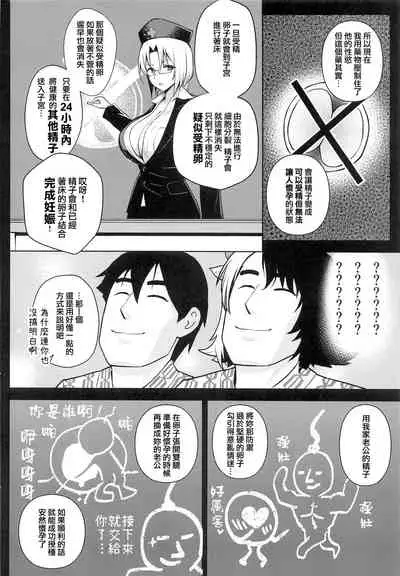 (Reitaisai 19) [Circle Eden (Diisuke)] Oku-san no Oppai ga Dekasugiru noga Warui! 5 | 都怪太太的胸部實在太大了! 5 (Touhou Project) [Chinese] [鬼傑漢化]