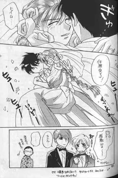 [Bonnou Sisters] Tentou Mushi No Senba (Gundam Wing)