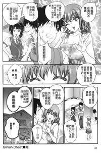 [Hiryuu Ran] Binyuu Shoujo to Ennyuu Mama | 美乳少女與艷乳媽媽 [chinese]