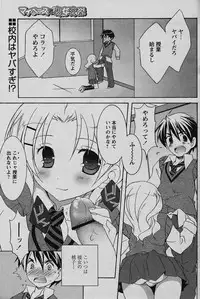 COMIC Papipo 2006-02