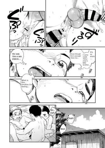 [Shounen Zoom (Juumaru Shigeru)] Manga Shounen Zoom Vol. 29 [English] [Digital]