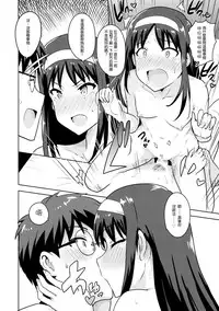 [PLANT (Tsurui)] Aru Hi no Futari Akiha Hen (Tsukihime) [Chinese] [CE家族社]