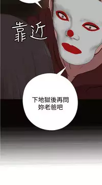 中文韩漫 傀儡玛莉 Ch.14-19 [Chinese]
